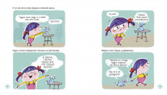 Приключения Адель, или Как найти повод для веселья - Фото 4