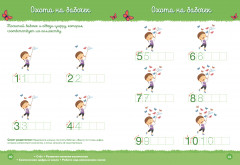 В деревне. Играем с Монтессори - Фото 4