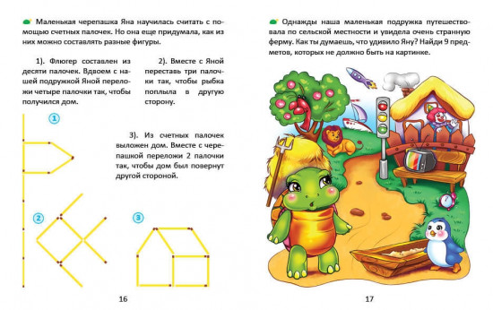 Кто самый-самый сообразительный?