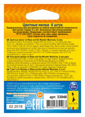 Мелки цветные «Вспыш» (6 цветов) - Фото 1