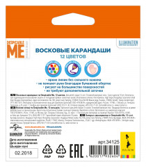 Набор восковых карандашей «Миньоны» (12 цветов) - Фото 1
