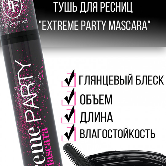 Тушь для ресниц «Extreme Party», оттенок черный | Triumph | Фото 1