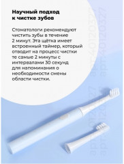 Щетка зубная электрическая T100 - Фото 3