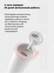Щетка зубная электрическая T100 - Фото 5