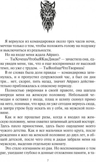 Волков-блюз