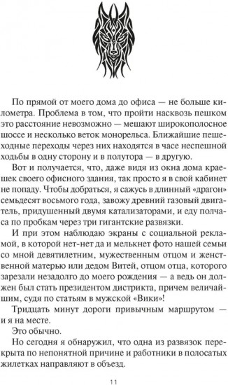 Волков-блюз