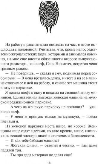 Волков-блюз