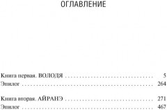 Волков-блюз - Фото 4