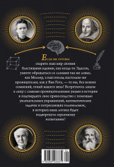 300 загадок настоящих гениев - Фото 5