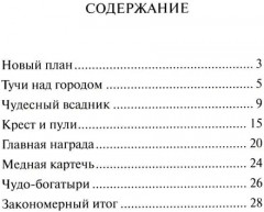 Битва при Малоярославце. Отечественная война 1812 года - Фото 1