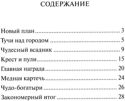 Битва при Малоярославце. Отечественная война 1812 года