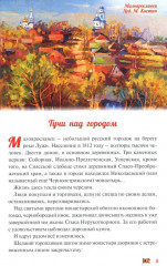 Битва при Малоярославце. Отечественная война 1812 года - Фото 4