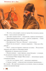 Битва при Малоярославце. Отечественная война 1812 года - Фото 5
