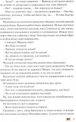 Битва при Малоярославце. Отечественная война 1812 года - Фото 6