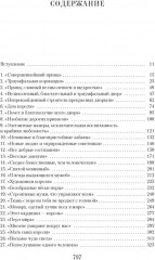 Генрих VIII. Жизнь королевского двора - Фото 1