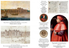 Генрих VIII. Жизнь королевского двора - Фото 3