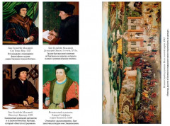 Генрих VIII. Жизнь королевского двора - Фото 5