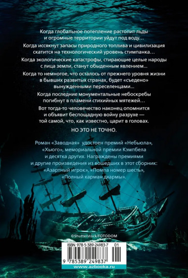 Дети Морайбе