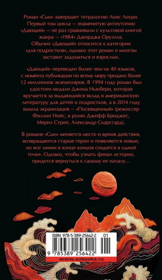 Сын