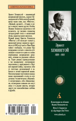 Фиеста (И восходит солнце) - Фото 1