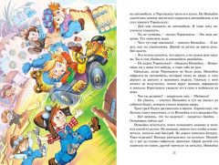 Приключения Незнайки и его друзей - Фото 3