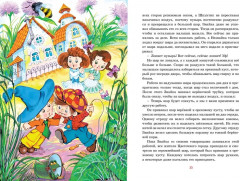 Приключения Незнайки и его друзей - Фото 5