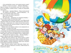 Приключения Незнайки и его друзей - Фото 6