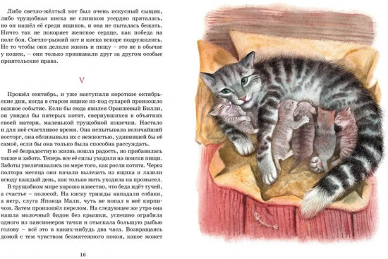 Рассказы о животных