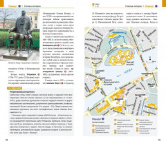 Санкт-Петербург. Путеводитель с картами-схемами - Фото 6