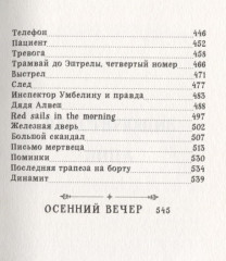 Правда о Салли Джонс - Фото 8