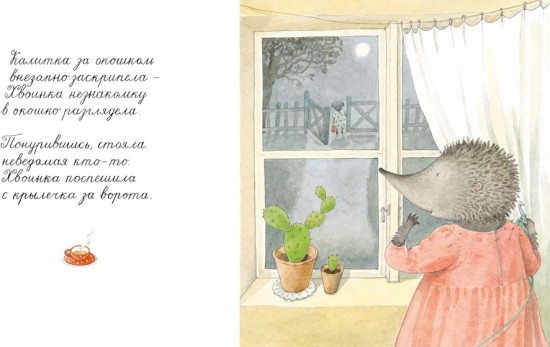 Хвоинка, Свинофуфик и Носик-Розочкой