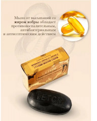 Мыло с маслом змеи «3 в 1» - Фото 3