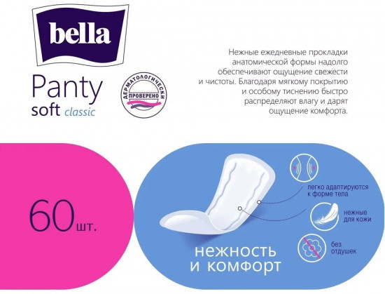 Прокладки ежедневные «Classic»