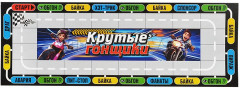 Настольная игра «Крутые гонщики» - Фото 2