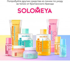 Мист-спрей для волос и тела «Арбуз и манго» - Фото 11