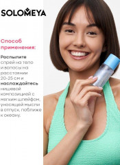 Мист-спрей для волос и тела с шиммером «Чёрная ваниль и пачули» - Фото 3