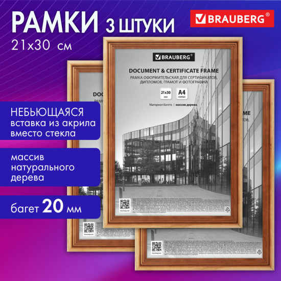 Набор рамок