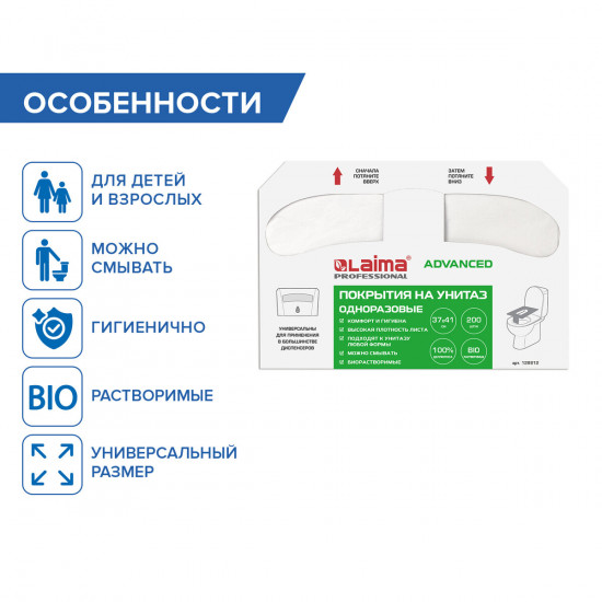 Покрытия на унитаз