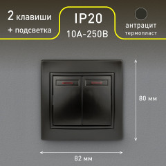 Выключатель двухклавишный с подсветкой - Фото 3