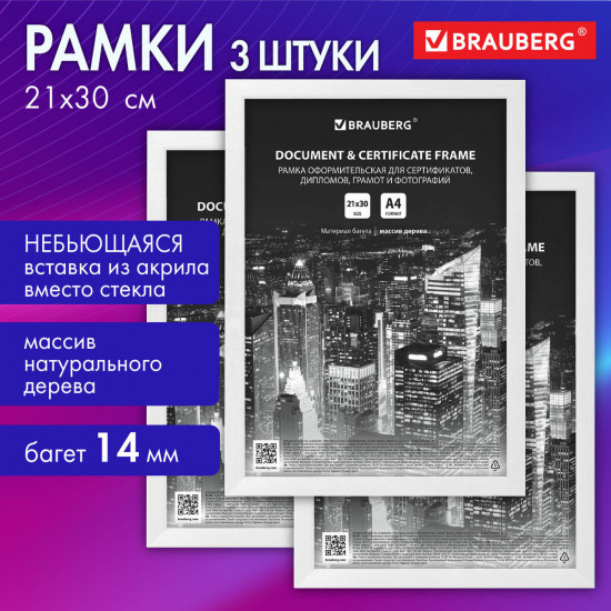 Набор рамок