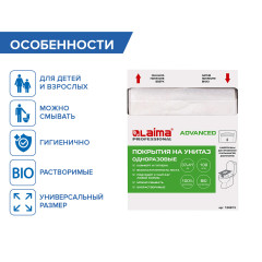 Набор покрытий на унитаз «Advanced» - Фото 5