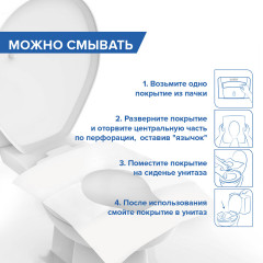 Набор покрытий на унитаз «Advanced» - Фото 6