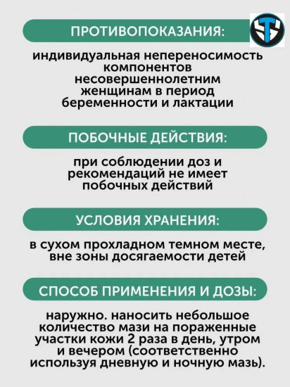 Мазь от лишая «Цицуньбасюань»