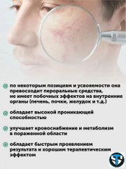 Мазь от лишая «Цицуньбасюань» - Фото 4