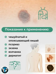 Мазь от лишая «Цицуньбасюань» - Фото 5