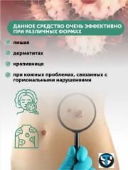 Мазь от лишая «Цицуньбасюань» - Фото 6