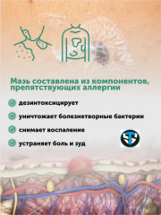 Мазь от лишая «Цицуньбасюань» - Фото 7