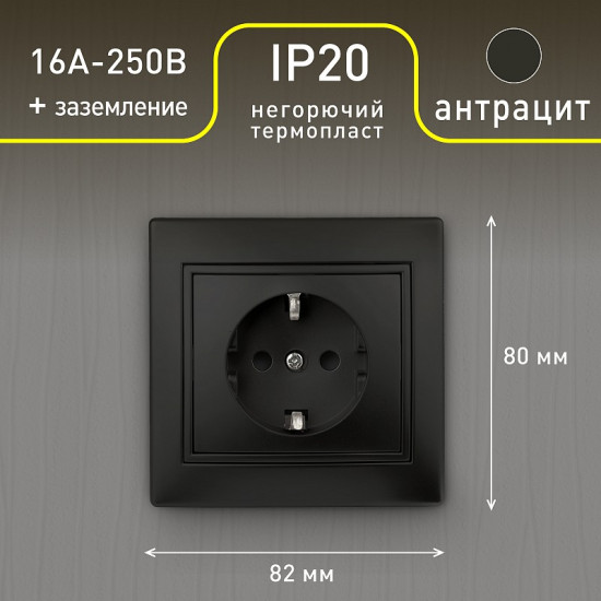 Розетка с заземлением