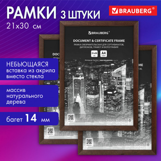 Набор рамок