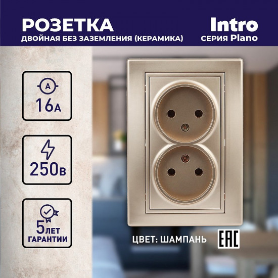 Розетка двойная без заземления